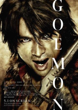 review-film-goemon